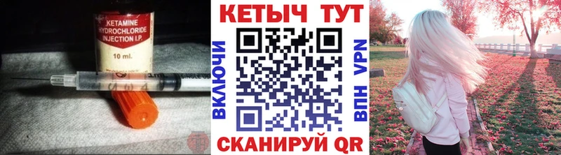 Кетамин ketamine  Купить закладки  Озёры 
